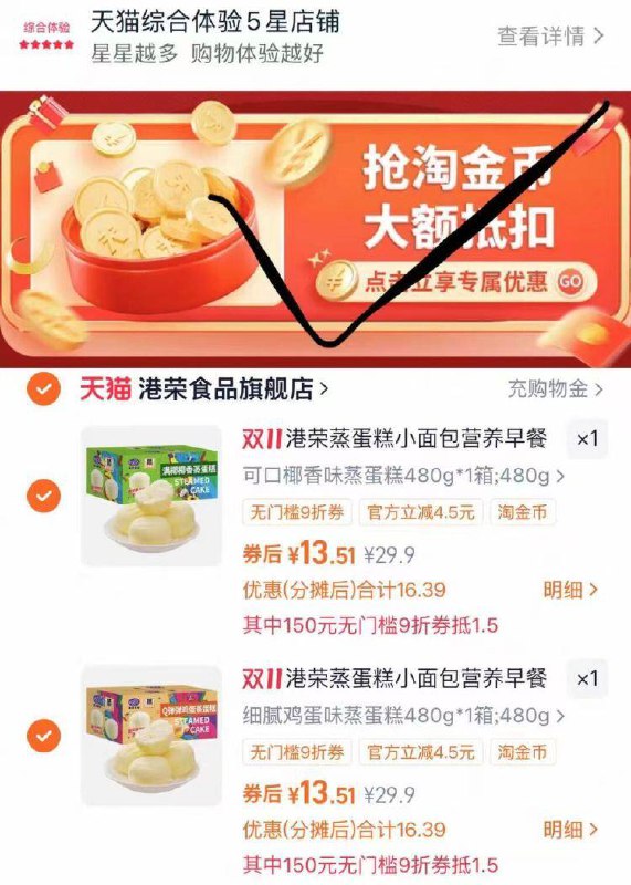 1港荣多口味蒸蛋糕960g💰27下拉详情淘金币页面任选2件-港荣蒸蛋糕上车‼13块/箱超市都有卖的，挺好吃 快冲