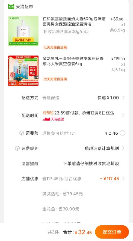 2、领券后加购物车1件叠加140-10券 一起32.5元仁和氨基酸洗面奶500g(ssOrcL1mPqv)/