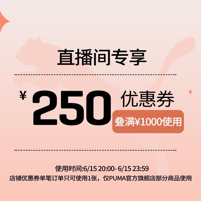 1-/ CZ0001 /)xLu6dquZghn)//彪马1000-250/---全品券 d.618day.com/618