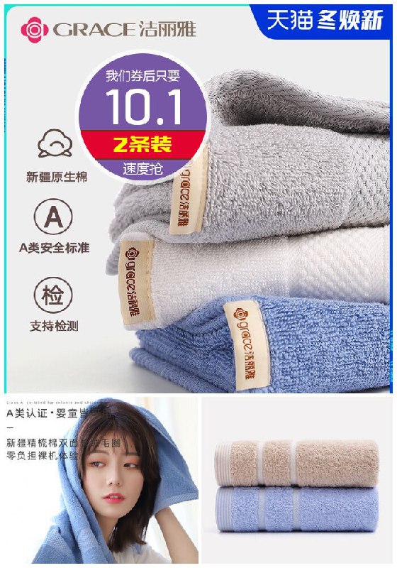 【洁丽雅】加厚柔软吸水毛巾2条装原价15.1元【券后10.1元】包邮