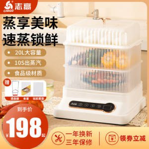 109💵 【志高】智能电蒸锅三层20L)jvFIdIiOxyJ)/ CZ11//