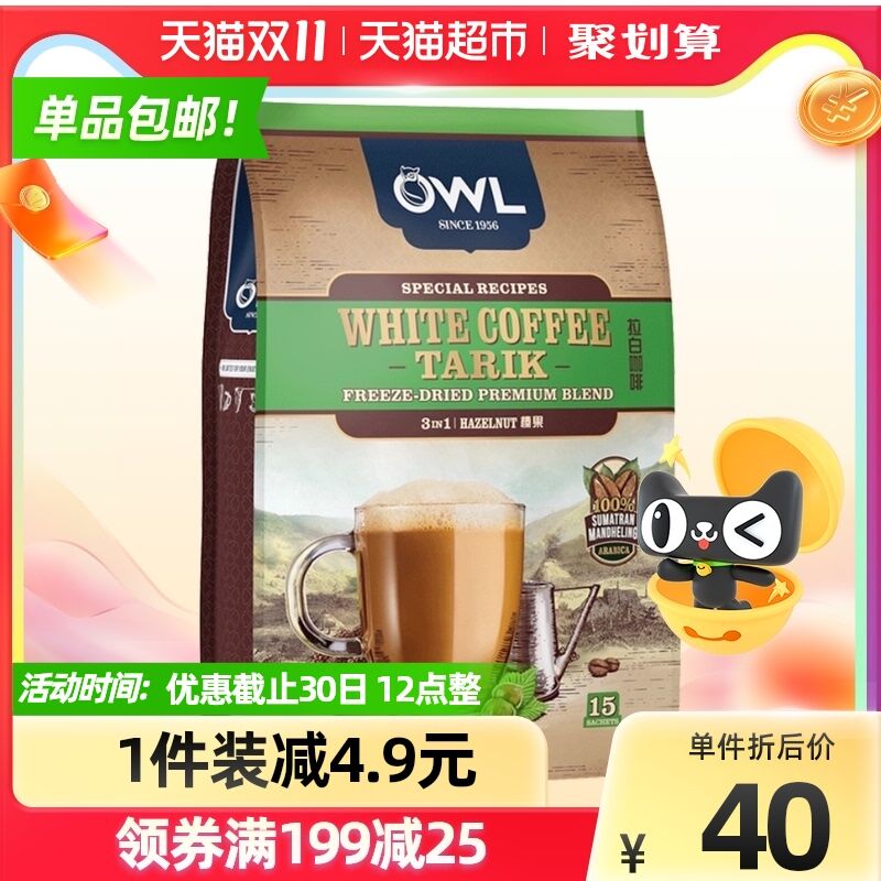 10点猫超包邮 拍下29.9元OWL猫头鹰速溶咖啡粉600g(6CoFXuQvaOP)/ 12点红包：