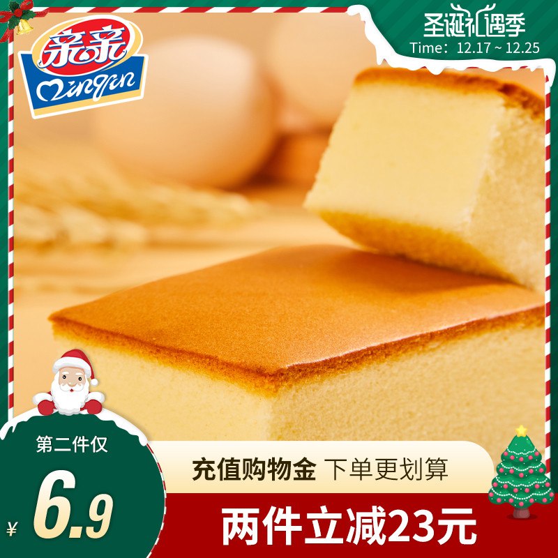 0点开始 拍2件21.8元亲亲早餐纯蛋糕520g*2箱(PBQRcJIKsAq)/