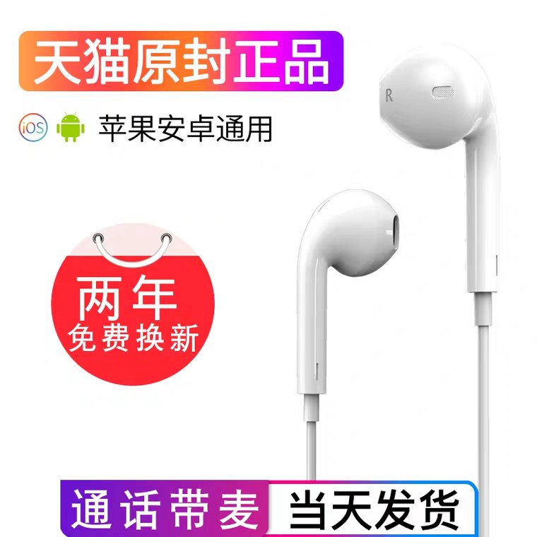 听个响耳机 可备用赛简朴耳塞式耳机入耳式 