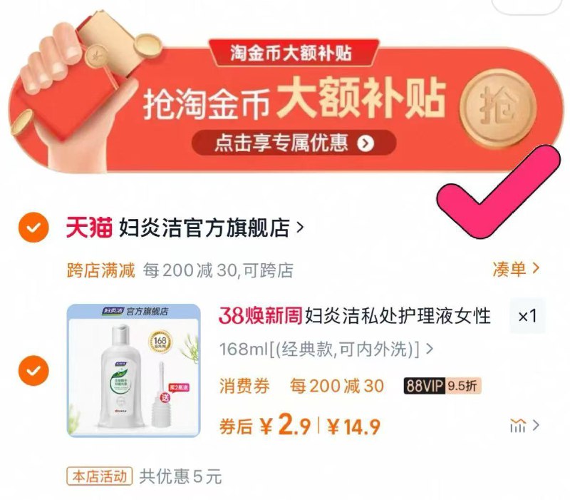 下拉详情页拍2块多用200-20精致生活券凑满减/ CZ2867 9/V1pbem0IHtp//://