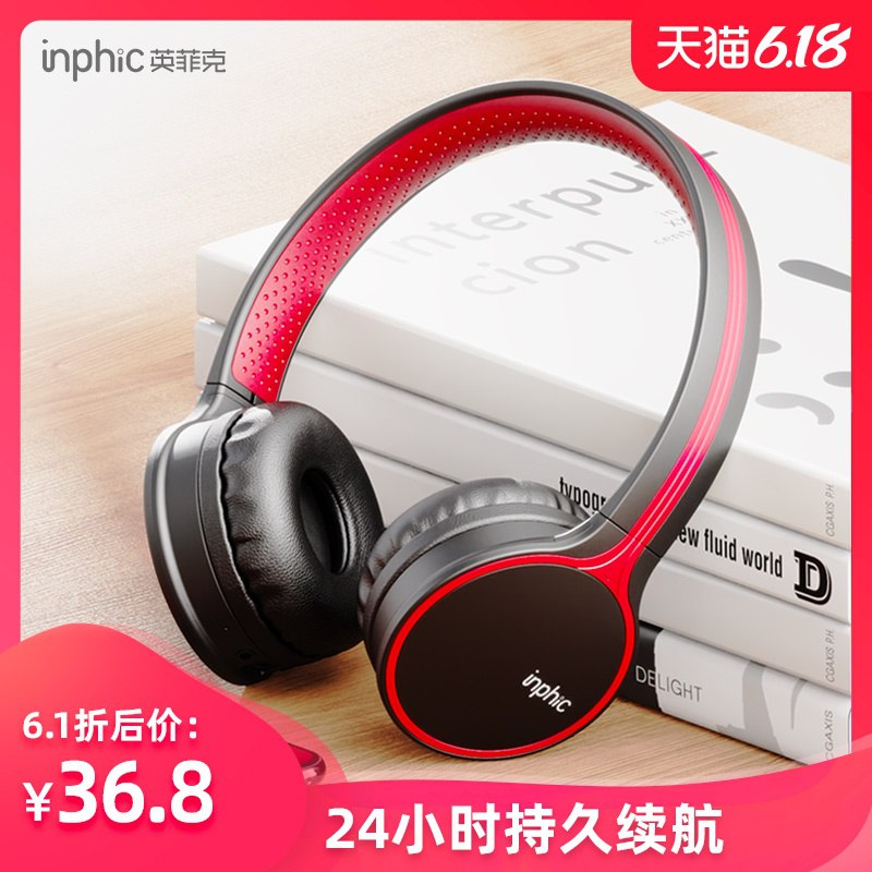 英菲克B1头戴式蓝牙耳机  (13H91IRTnko)   26.8亓----------618 虹包来袭每天各三次京东：