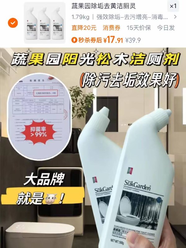 vip16.9元！需叠淘金币【蔬果园】洁厕灵1500g🚽马桶、厕所，除各种污垢KO居家清洁难题 省心又省力-9/8LZa4fswxOO// AA11