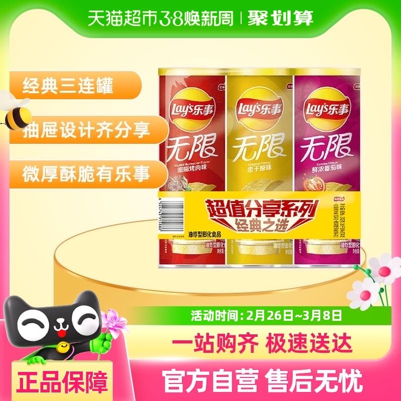 猫超惊喜口令输入乐事津贴如领到3津贴乐事经典口味薯片104g*3罐猫超首页超级补贴栏目加购前2个选项vip 金币 2福袋10.19亓/ CZ2664 9/Pj1YeOPncUX//://