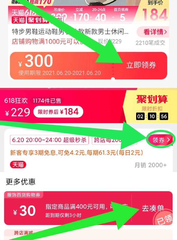 1. 领300券 加购物车1件2. 领标题下400-30购物券特步山海一念男女休闲老爹鞋(8h9kXSm8nUs)/