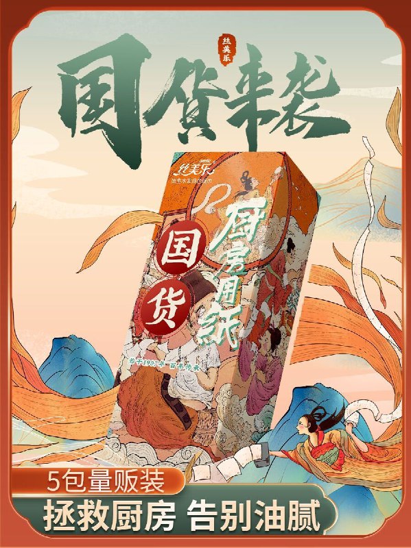 11.99元 丝美乐旗舰店国货吸水吸油厨房用纸5包(q4btX9LTgC5)/
