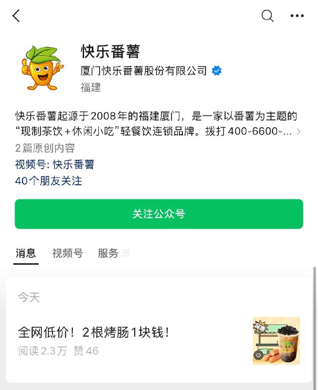 如图公众号 推文 有领奍1yuan购双皮奶/烤肠2根------𝙏𝘽  超级红包d.618day.com/618