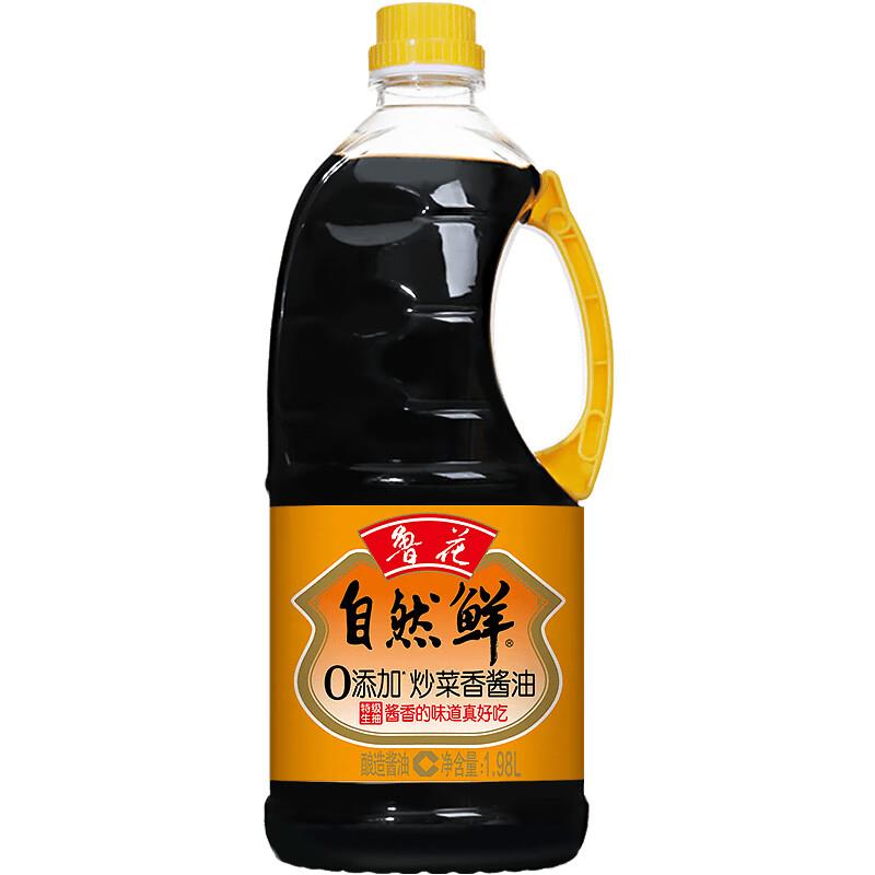 鲁花 自然鲜炒菜香酱油 1.98L概率砸落29-5券，拍下10.26