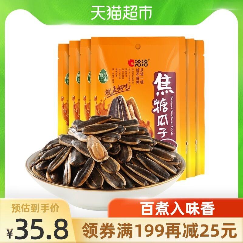 25.8元 猫超包邮款洽洽焦糖味瓜子108g*6袋(LutFXMsUrAx)/