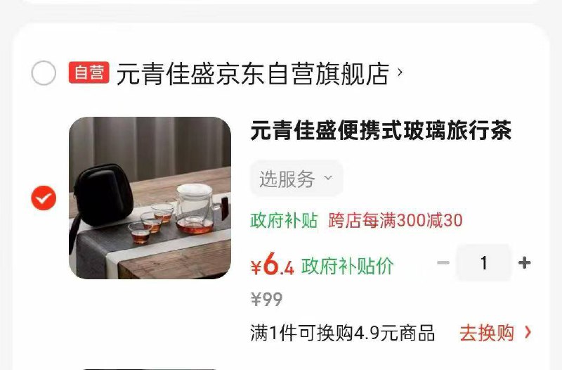 如有厨具膨胀100-50卷