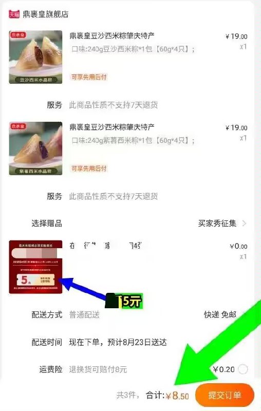 8.5💵 拍2件hp返5=3.5亓鼎裹皇豆沙西米粽60g*8只，)hCGYdDlZWXH)/ CZ11//