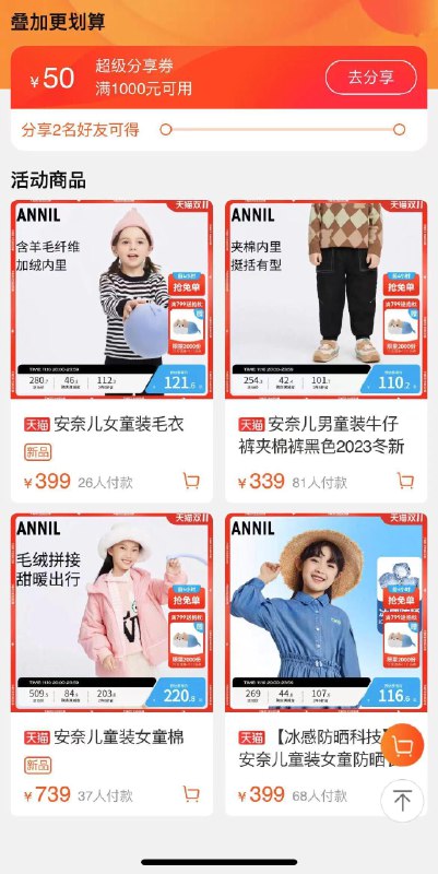 20点开始 安奈儿599-1202件6折 凑满减后140买600/ CZ0001 /)zQq3WW2Ybma)//每日红包 1111.fanli.me