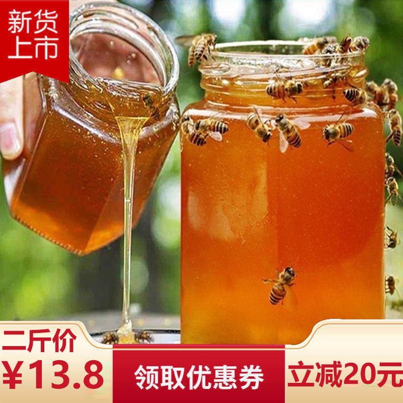 野生蜂蜜天然正品深山百花蜜自然成熟土蜂蜜农家自产自销槐花蜜13.8元