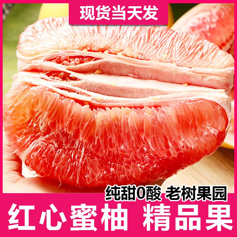 24.9元【供销生鲜专营店】福建平和琯溪蜜柚6个约9.5斤(y8mJ2D6MFQw)/ CZ0000//新鲜采摘！坏果包赔！果肉多！口感脆甜，超好吃！