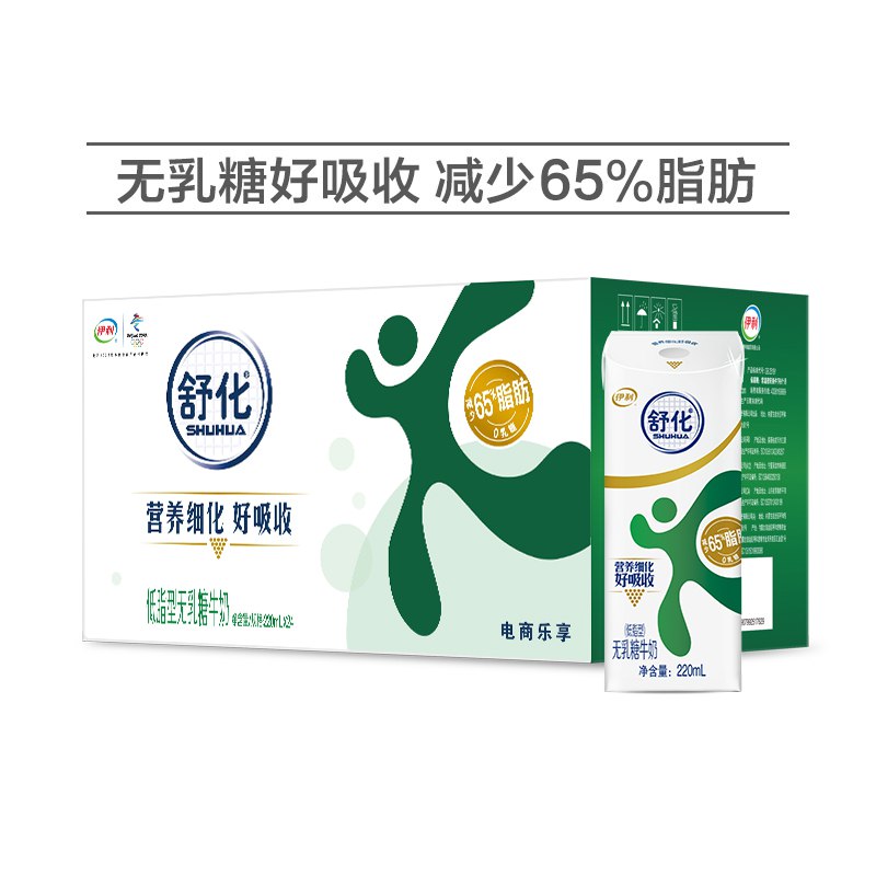 65元 伊利旗舰店舒化无乳糖牛奶220ml*24盒￥6X9L2kOJoZK￥/ 营养好吸收牛奶 还得买舒化平时乳糖不耐受 囤这个正合适