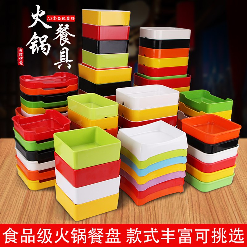 串串香火锅专用餐具菜盘  (S8sWc3S65DT)  1.08元