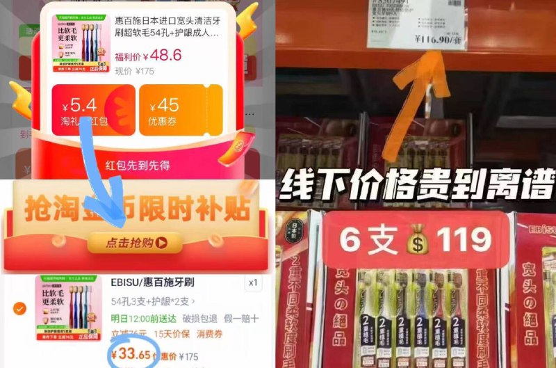 6.6💴/支！！惠百施软毛牙刷下拉叠䋮币 礼䋮vip💰33.6-到手5支！线下6支要119亓！9/onbYfbBbney// AA11  ---每日红包 u.jd.com/0apPWo4
