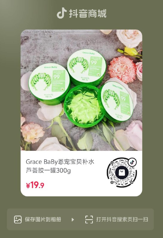 dy0.9芦荟胶自辩