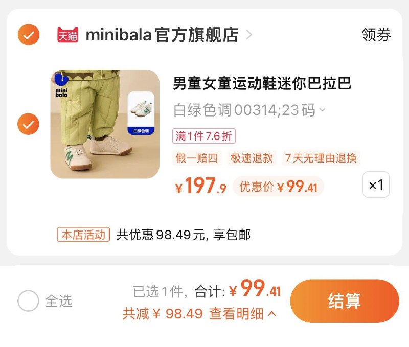 99.41亓，minibala官旗店迷你巴拉巴拉男童女童运动鞋/ CZ3457  dl480.kuaizhan.com/?3fklW4bN6Xq /:/ CA1371/