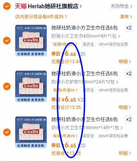 6.6亓/件‼️任选6件39.9亓☀暗赠1包护垫，最多撸312片【她研社】日夜用卫生巾组合9/lngE4DCwmZn// AA11