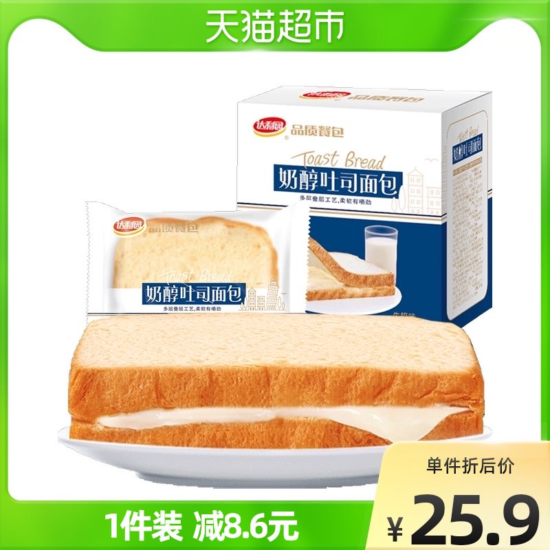 21.8元【天猫超市包邮】达利园美焙辰奶醇牛奶面包675g(qvcZ2GrXUll)/牛奶、芒果、酸奶，多口味可选真芯实料，奶味香醇，醇厚绵密