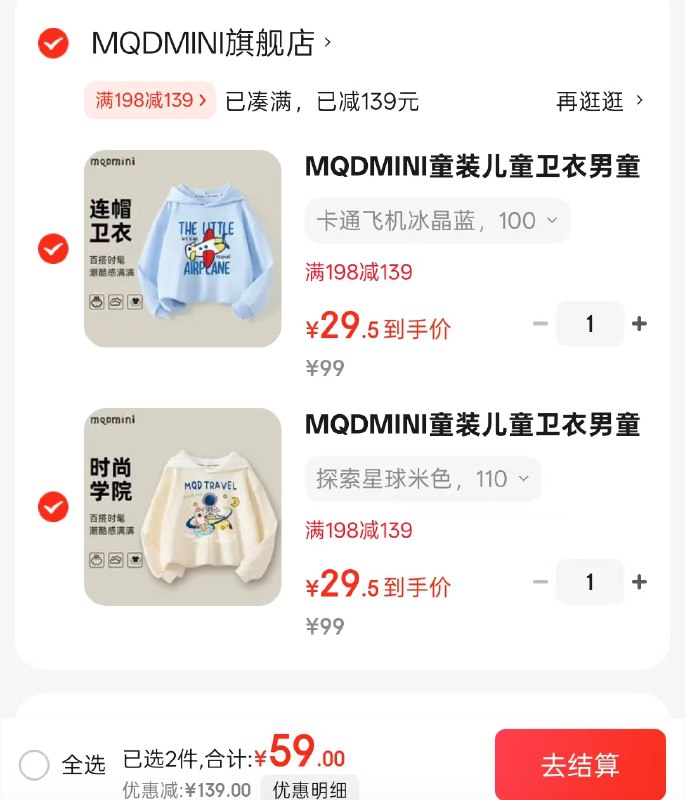MQDMINI童装 儿童连帽卫衣