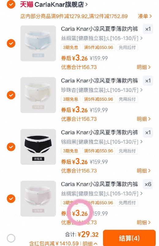 任𢫦9条💰29.9，单条仅3.3补了🆘CariaKnar小凉风内裤穿过的都知道👏当次抛都值！！9/A7qS47OAIMZ// AA11