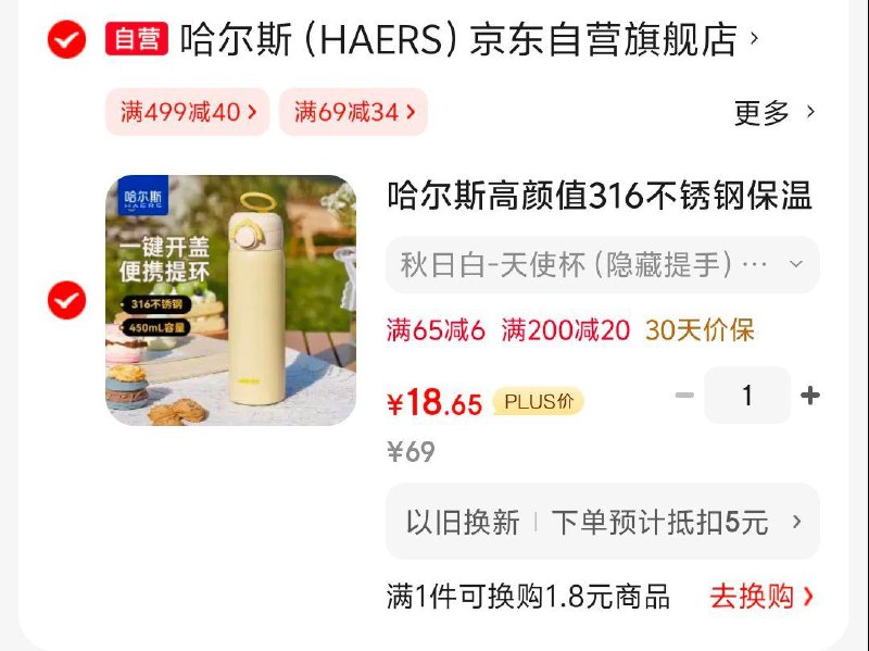 如有200-20黑五奍哈尔斯 保温杯450ml 可换颜色