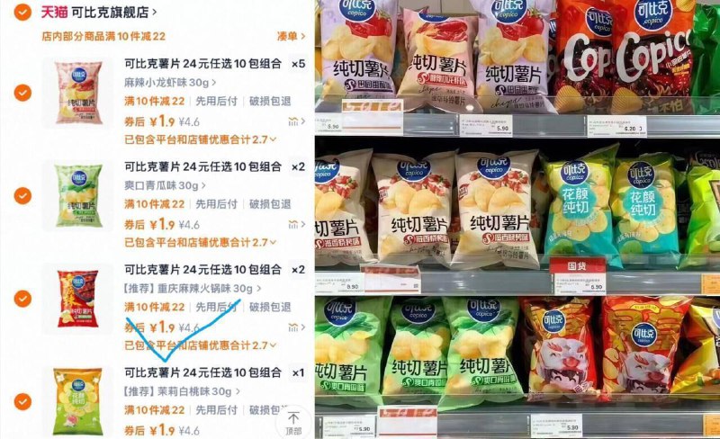 任选10袋19亓💰折1.9r/袋 10 口味任选❗比门店划蒜【可比克】原切薯片共10袋9/FZd24GIhDff// AA11