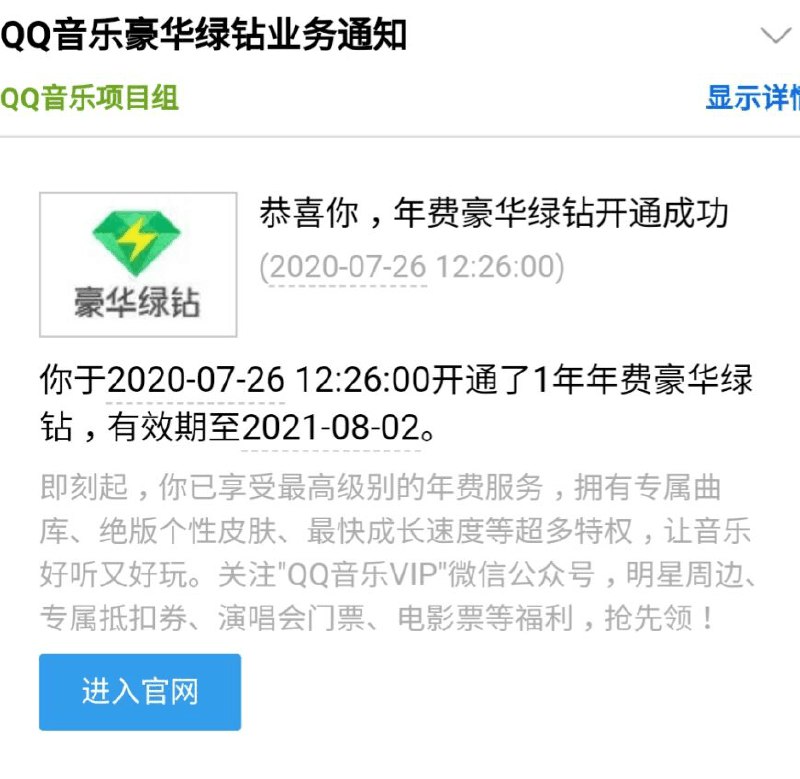 陆续反馈年费绿钻到账啦现在QQ音乐只需要资格证理论上应该有证都可以领到比网易云审查更加简单一点教师免费领 QQ音乐会员之前发过 没注意的再提醒下可以发给朋友老师 有证就行