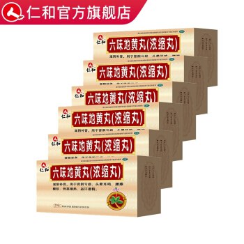 【仁和官方旗舰店】 六味地黄丸（浓缩丸）216丸/瓶 六盒装券后66元