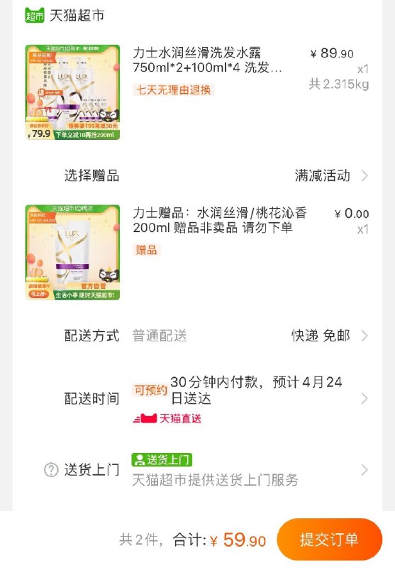 88-5券后 拍下59.9元力士丝滑洗玻尿酸发水套装750ml*2+100ml*4+200ml (62zdX2oJhHg)/