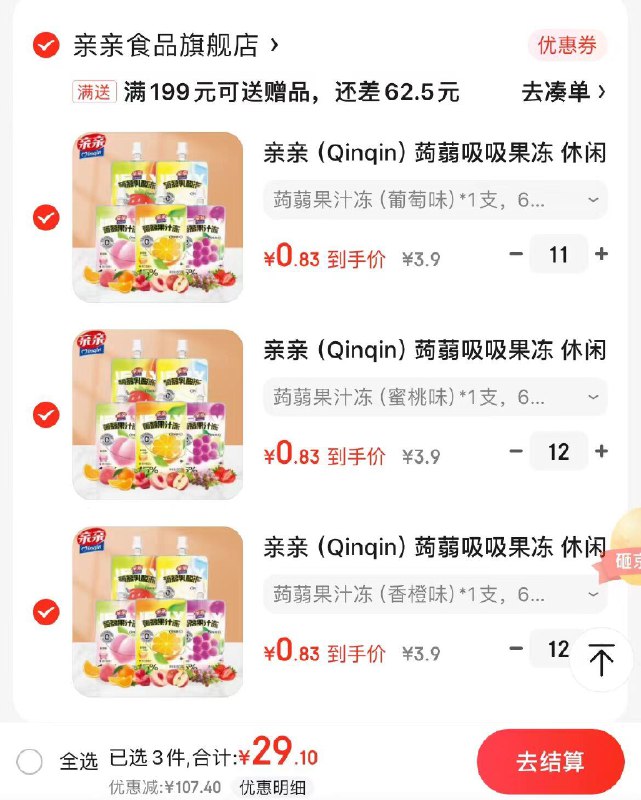 领2张券