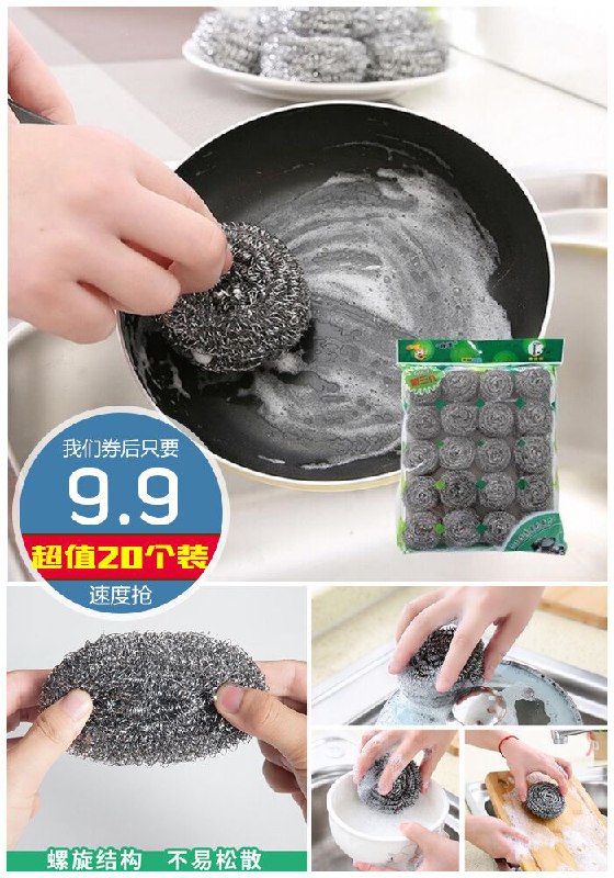 【20个装】不锈钢钢丝球原价12.9元【券后9.9元】包邮