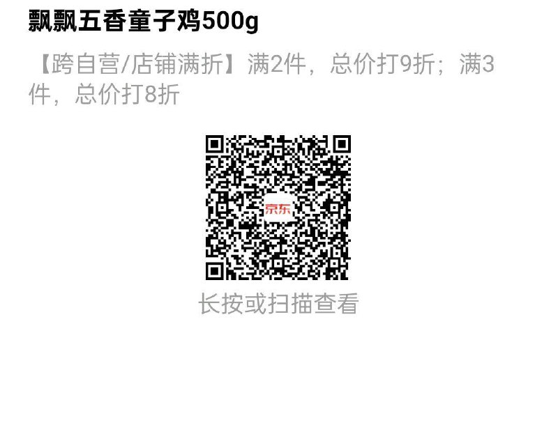 6件凑199-100和200-20后每件5.41