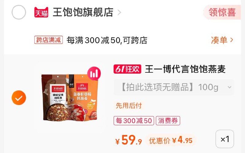 光明奶好像黄了，自测吧猫超奶车还没黄 刚需速上榨菜 惊喜券 还没黄 ～王饱饱快去加购，超级便宜