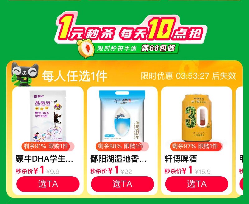 地区 武汉汉阳区猫超首页一亓秒s有3斤大米