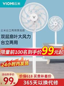 89💵  云米云米18叶低音降噪节能风扇)7Vh6dKHetkZ)/ CZ11//---全品券 d.618day.com/618
