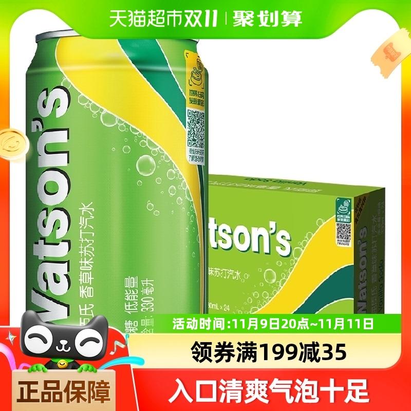 1.叠199-35券 拍1件vip拍下到手55亓 折2.29/罐屈臣氏苏打水香草味330ml*24罐/ CZ1897 /VR2Q3qGKn9n// 全品抵扣 m.fanli.me