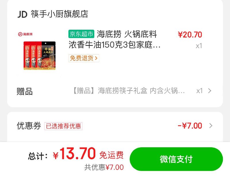 砸蛋得10-2券