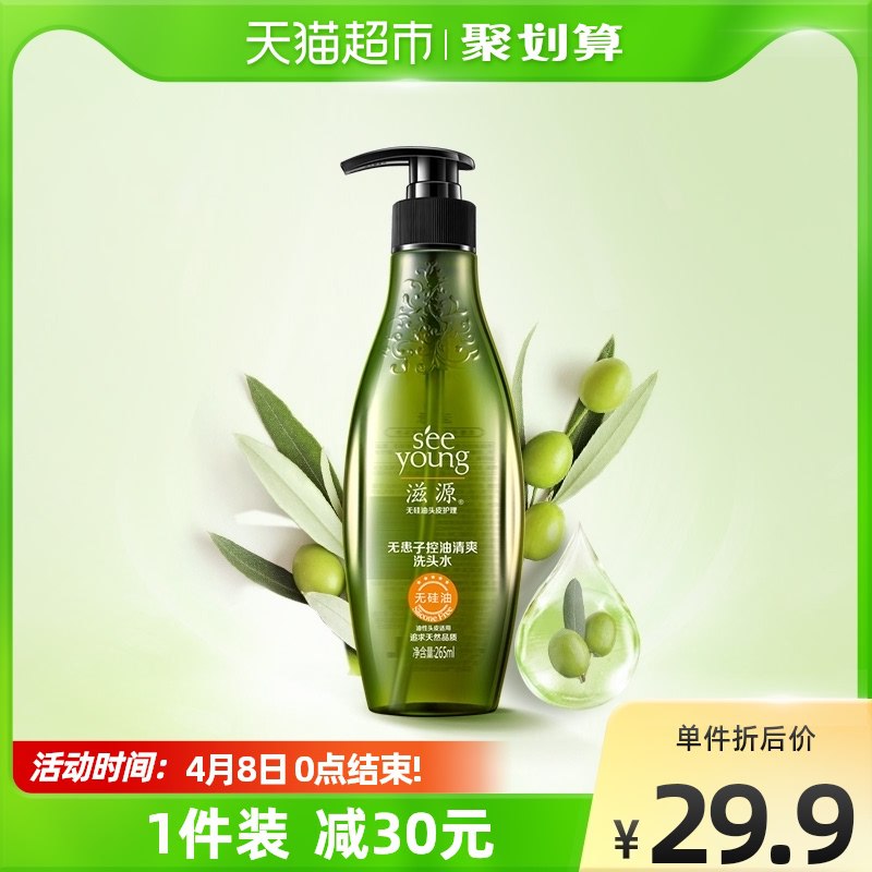 24.9元 猫超包邮款滋源无硅油清爽洗发水265ml赠洗发水235ml+洗护60ml*2瓶 ￥cpIg2htyjqI￥/