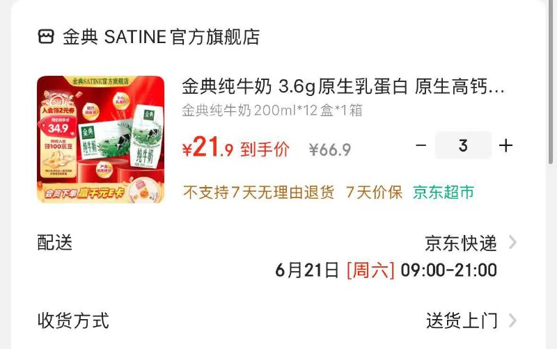 领169-30券