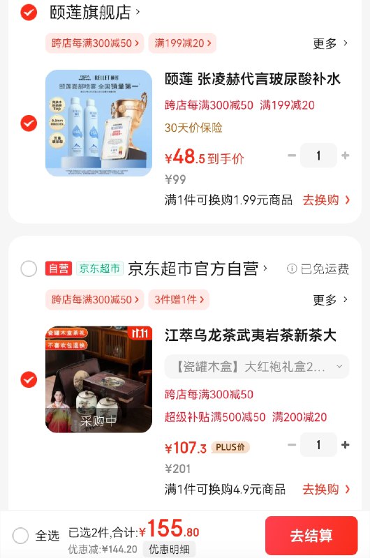 跳转APP领200-20会场卷