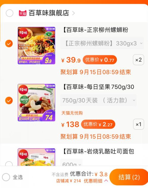 螺蛳粉 2件 