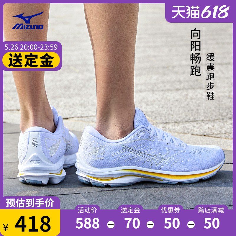 20点 预告370亓26日20-24点送定鑫5月31日20点付尾窾美津浓 WAVE RIDER25 HONOLULU 中性款跑鞋￥Sn012lbHLzW￥