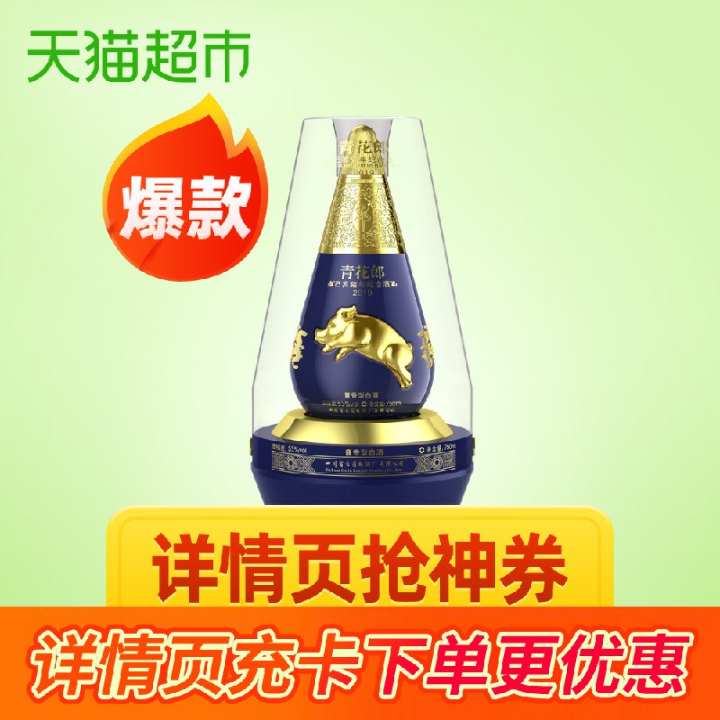 88VIP拍下1509元  自辩郎酒猪年生肖纪念酒750ml(lutZcnEaWTd)/